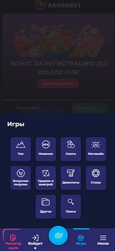 Игры